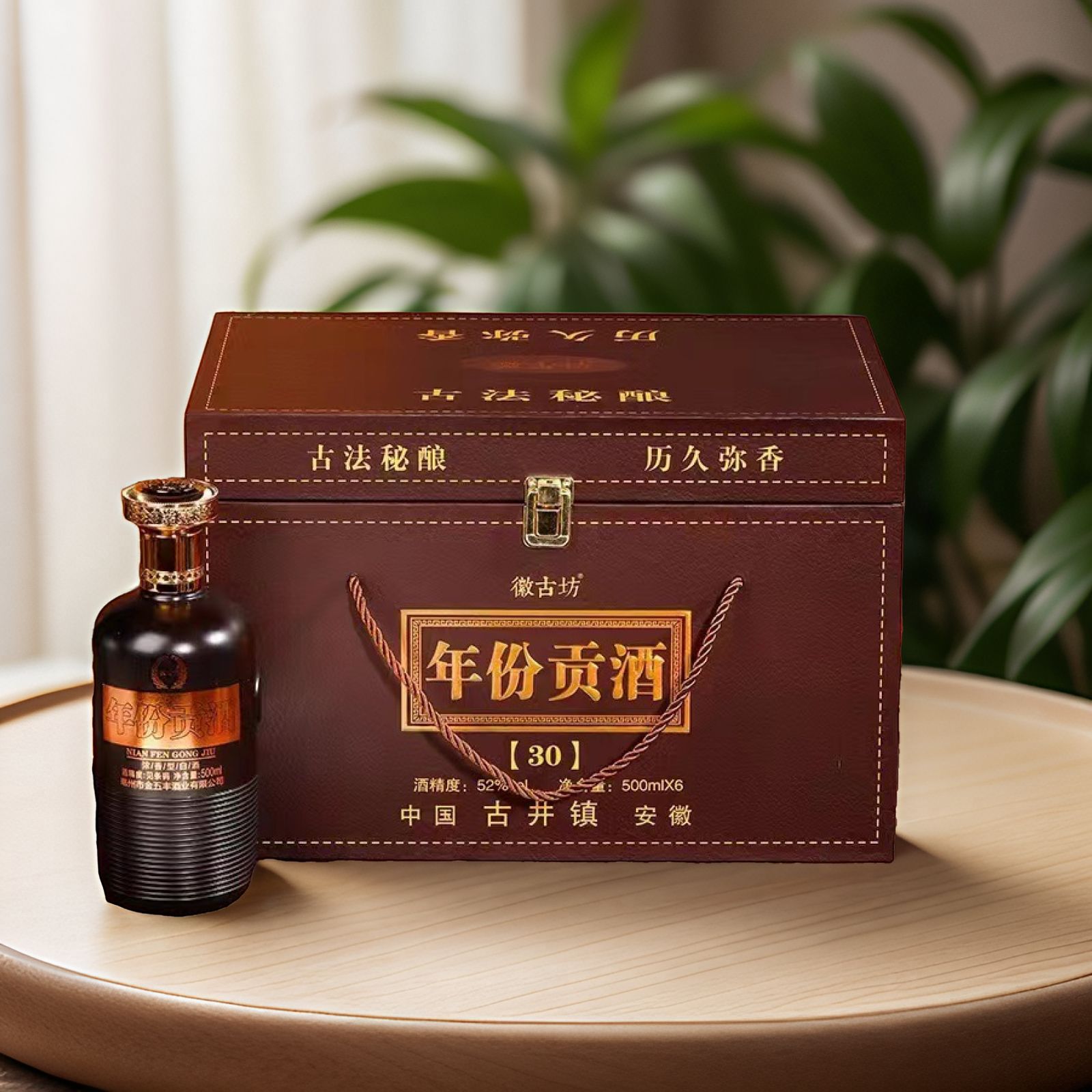 古井镇年份贡酒皮箱白酒高端白酒批发高度纯粮52度500ml6瓶浓香型