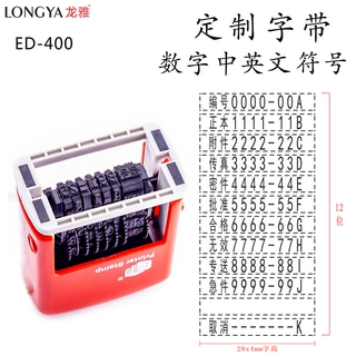 定制转轮数字可调翻斗回墨印章中英文字母数字编码多用组合印章