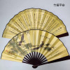 Fan Tourism Crafts 10 -inch Men's Fan Double -sided silk bamboo fan Chinese ancient style fold fan craft gift wholesale