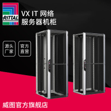 RITTAL德国威图VXIT42U网孔门服务器机柜网络机柜带19英寸角轨