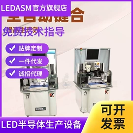 邦定机;其他二手设备;其他行业专用