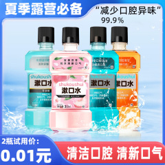 マウスウォッシュ 2本、ホワイトニング、香り、虫歯予防、歯ぐきの保護、爽やかな息