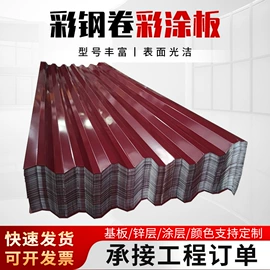 彩涂板;彩钢瓦;彩涂卷