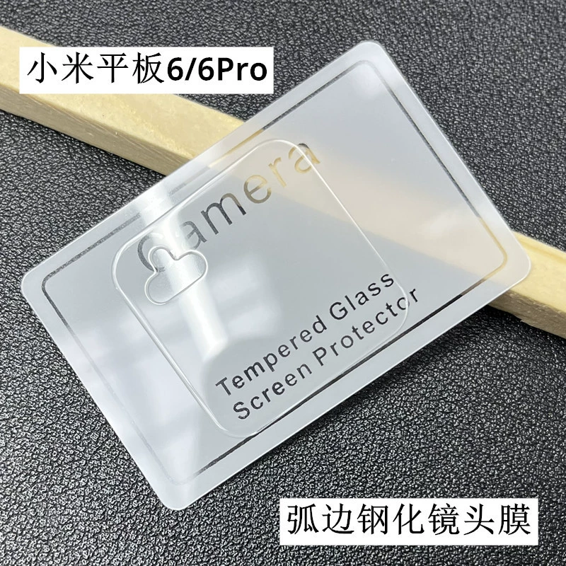 Подходит для Xiaomi PAD6MAX прозрачная линза пленка, стекло закаленное для планшета Xiaomi Pad6SPro, защита наклейки