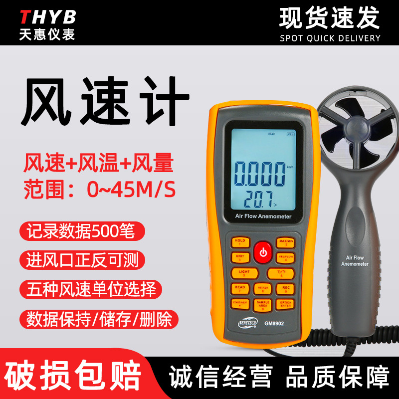 标智GM8901数字风速仪风速计高精度风速风温风量测试仪分体测风仪
