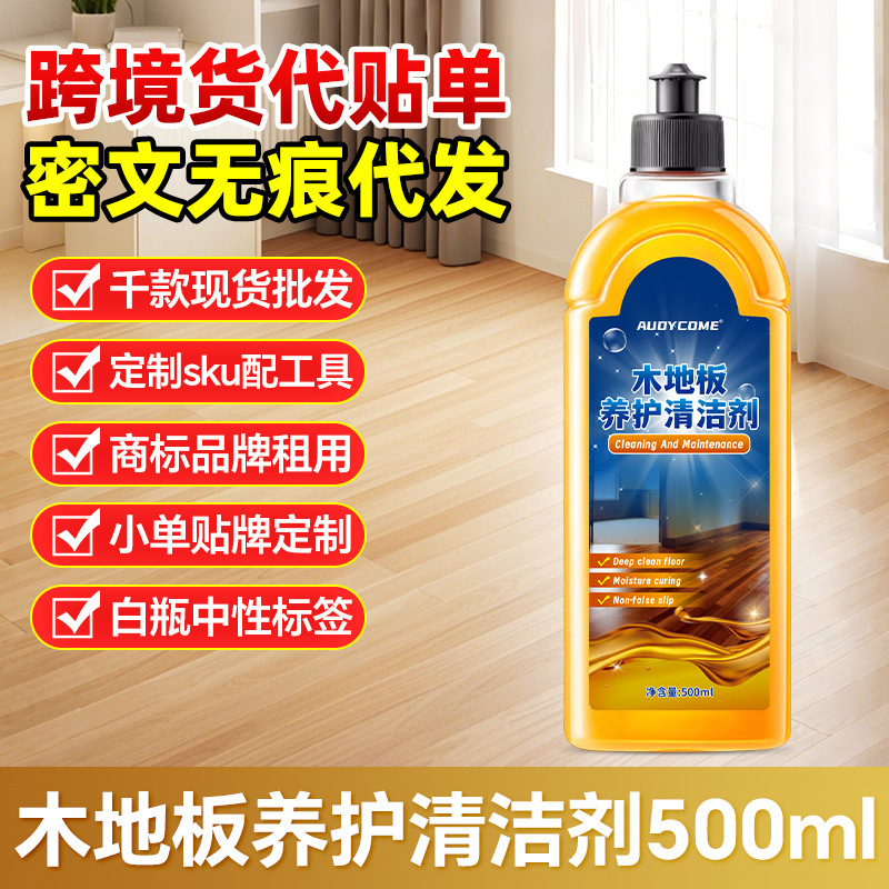 Solid Wood Floor Cleaner Tile Furniture Cleaning Floor Tiles Fragrance Mopping Waxing Glazing Housekeeping Mahogany Floor