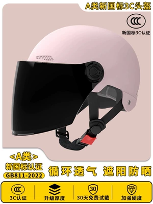 Motosiklet dəbilqələri, Electric Vehicle Helmet, Unisex, Suitable - one-size-fits-all-3c-enhanced-version-light-pink-sunscreen-long-mirror-new-national-standard-class-a