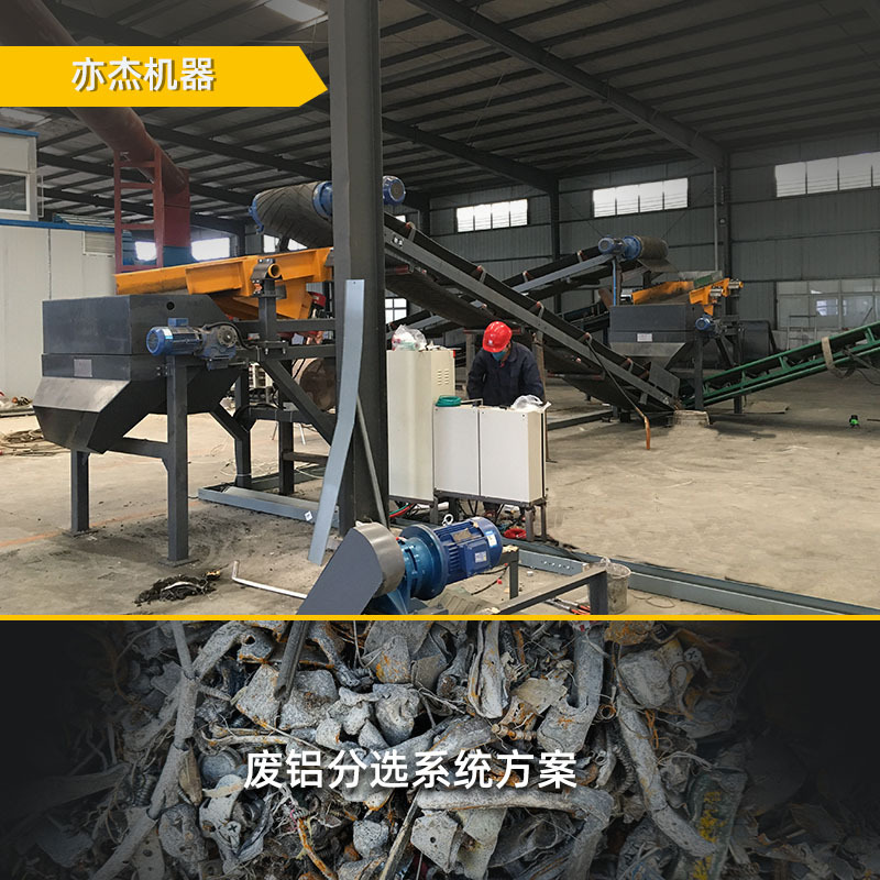 废铝提纯 提升回收废铝纯度 提高再生铝品质设备线