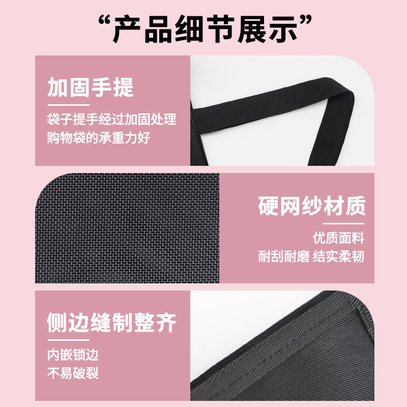 硬网纱购物袋手提袋环保袋印logo广告宣传袋打包袋加厚商用批发|undefined