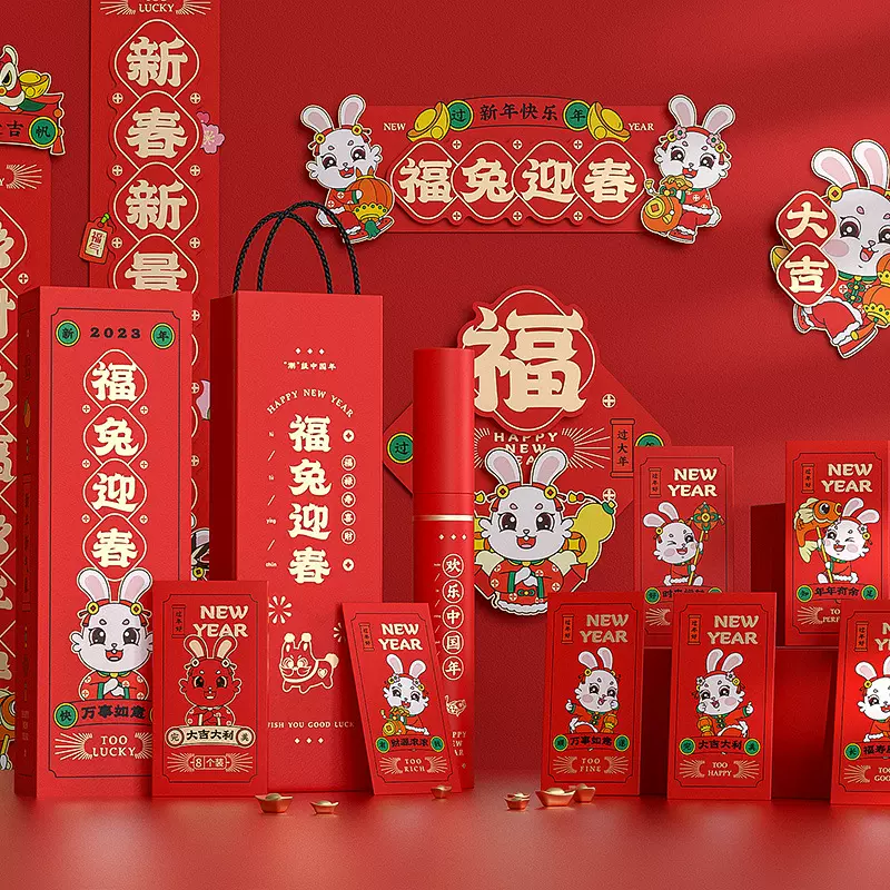 春节对联大礼包新款兔年创意春联套装过年用品年画红包批发可定