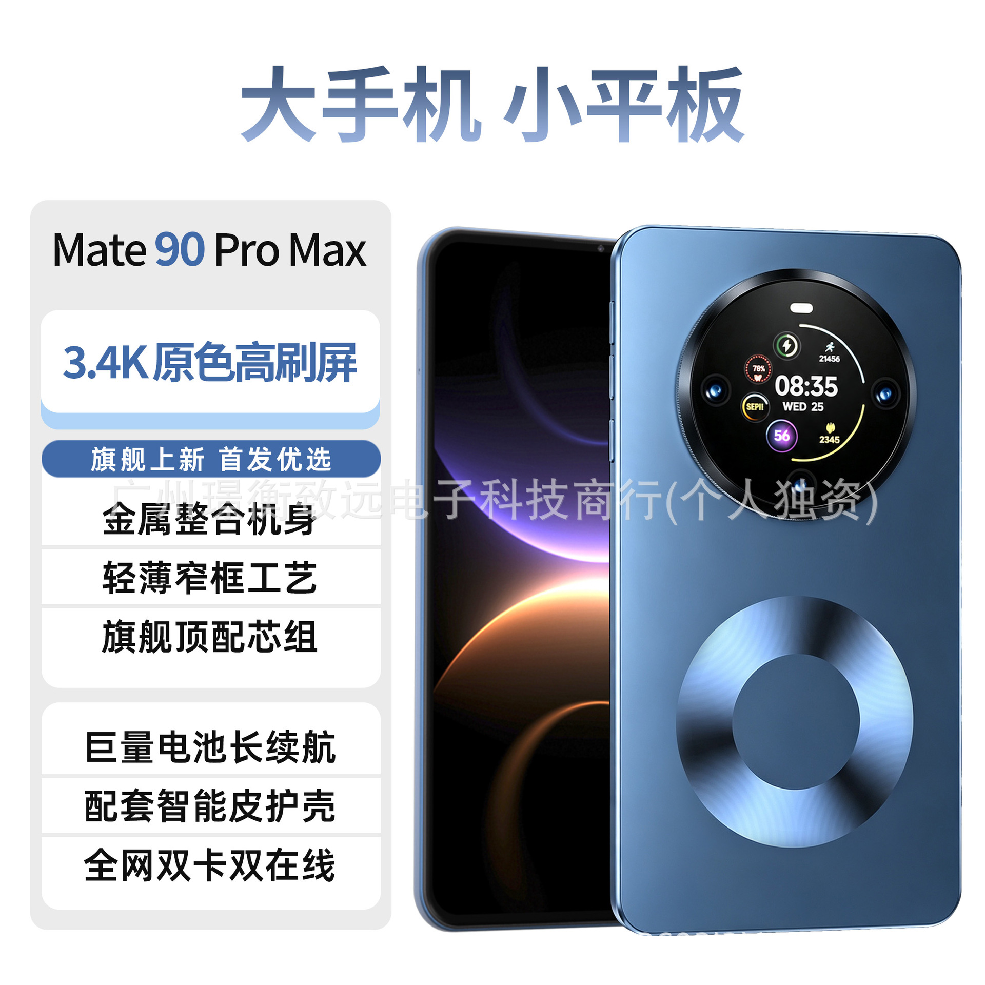 Pura Max New Large Smartphone Is Available For Limited Sale, With The...