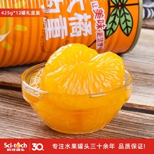 整箱425g*12罐 科技糖水橘子罐头 桔子蜜桔 橘片 0防腐剂清甜不酸