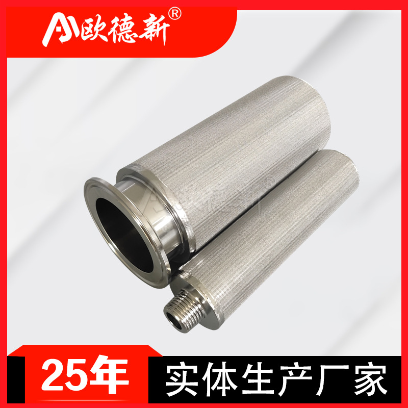 化工厂催化剂网筒5层不锈钢烧结网化工溶液过滤真空上料机呼吸器