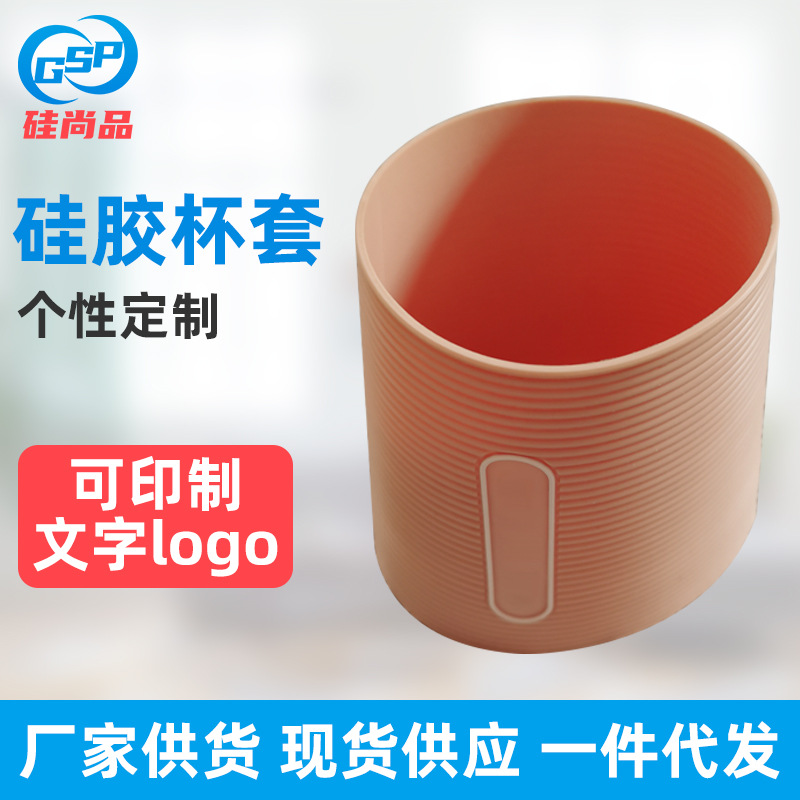 Los fabricantes suministran la cubierta de la taza de silicona redonda cubierta de silicona de aislamiento antideslizante cubierta de la taza de silicona logotipo opcional