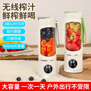 Manufacturer Juicer Household Mini Electric Portable Carry-On Juice Cup Small Multi-Functional Juice Cup