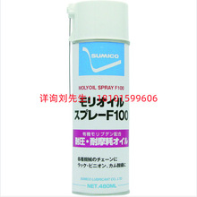 Ӧձס󻬼Moly Oil Spray F100 MO100S 36039