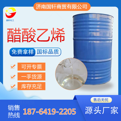 ethylene copolymerization Lotion Industrial Adhesives Vinyl acetate VAE Lotion Industrial grade vinyl acetate