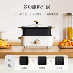 Split-type electric hot pot rectangular barbecue meat hot pot household cooking small home appliance multi-functional cooking pot