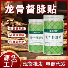 龙骨督脉贴自发热艾草龙骨灸贴督脉热敷艾灸贴龙骨贴背部暖贴