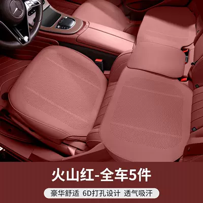 Seat cushion, seat cover | Summer Ventilated and Breathable Cooling Cushion - upgraded-full-surround-full-car-seat-cushion-5-pieces-breathable-perforated-pebbled-nappa-leather-volcanic-red-no-specifications
