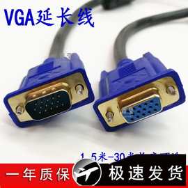 vga延长线公对母电脑显示器视频加长数据公母连接线3米5米10青莹