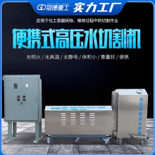 超高压水刀切割机 便携式化工管道金属油罐水射流切割冷切机