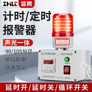 Timing alarm Industrial equipment Timing alarm Work reminder Cycle switch Delay sound and light alarm