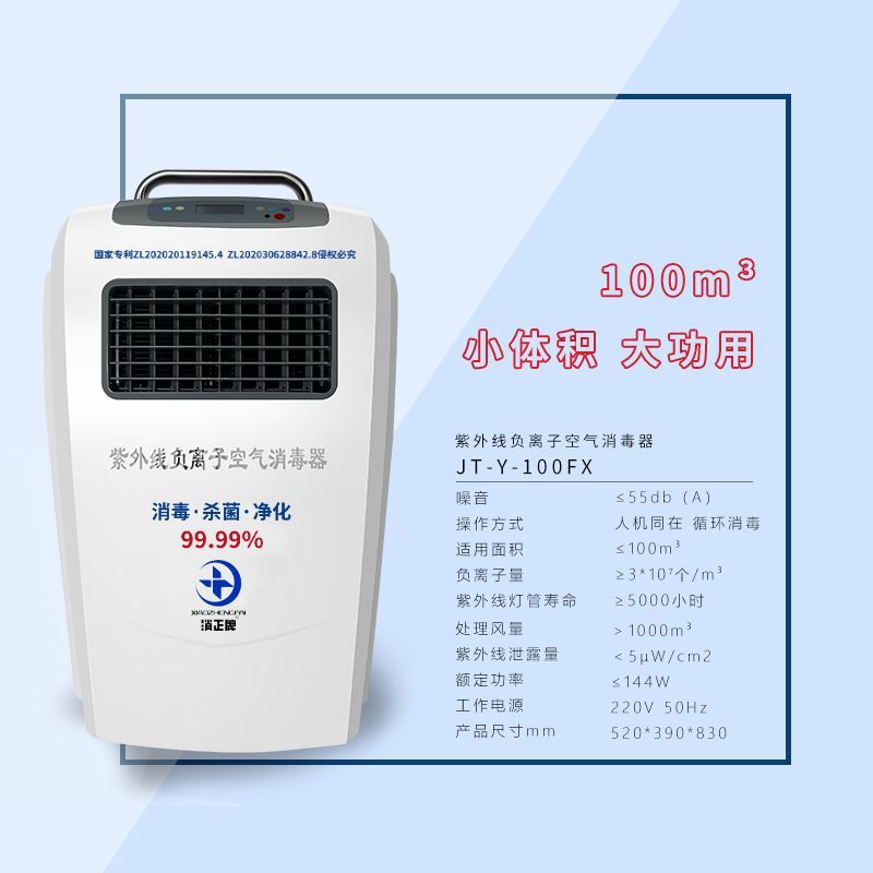 desinfector de aire ultravioleta médico para esterilización, desodorizamiento y desinfección para dentista oral, clínica de belleza para mascotas, uso médico doméstico