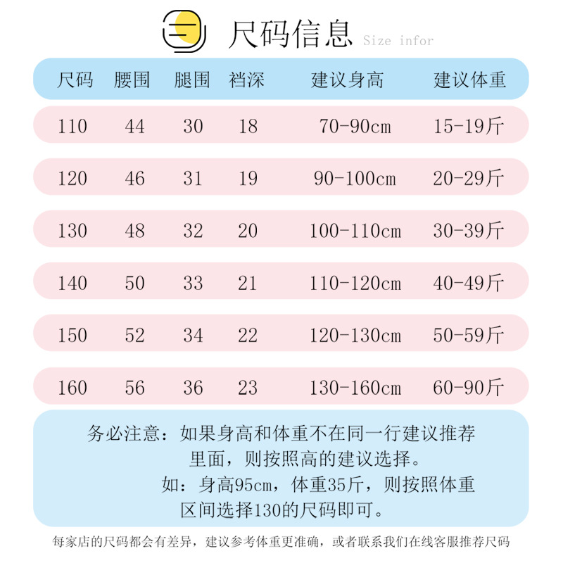 尺码表800.jpg
