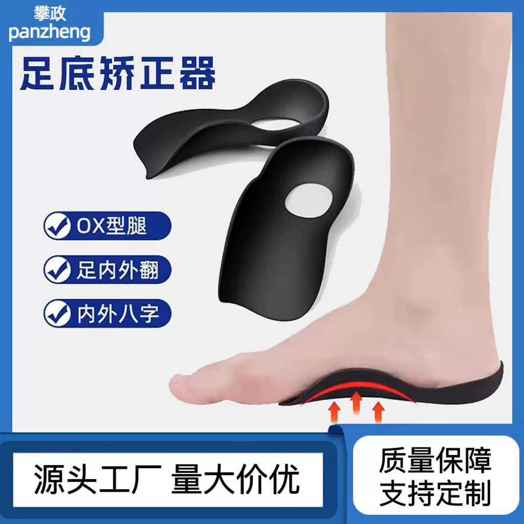 Подушка для ног Подставка для свода для ног X0 подушка для ног полуподушка TPR для опускания пятки поддержки плоского подошвного корректора