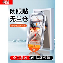 无尘仓适用荣耀GTPro钢化膜GT手机膜全屏覆盖荣耀Magic7新款贴膜h