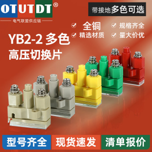 YB2-2����ʽ�߉��B���ГQƬ��ɫ���o����^���͸ߜؼ��~�Ӿ�����