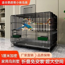 鸟笼子鹦鹉鸟笼子家用虎皮牡丹八哥笼专用免安装超大号抽屉式包邮