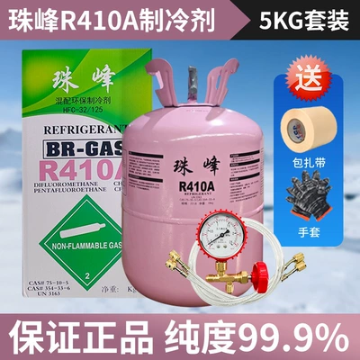 conditioner refrigerant Antifriz - original-everestr410a-net-weight-5kg-free-refrigerant-filling-toolultra-high-purity-rapid-cooling