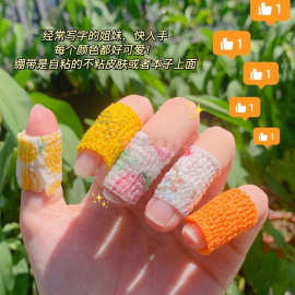 学生写字防茧护指绷带高颜值缠手指绷带少女日系ins防磨可爱胶