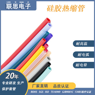 Factory direct colorful silicone thick heat shrinkable sleeve insulation high temperature shrinkable tube