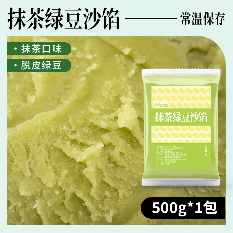 말차 녹두장 필링 500g (말차의 상큼한 맛)