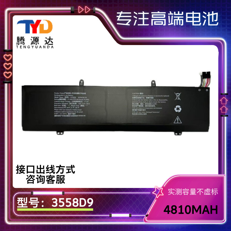 Suitable for Laptop High Quality Battery 3558D9 12 Holes 12 Lines 15.4 V 4810Mah