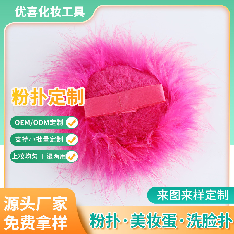 真羽毛含金粉粉扑加蝴蝶结化妆粉扑长毛粉扑干粉扑舞台妆闪粉粉扑