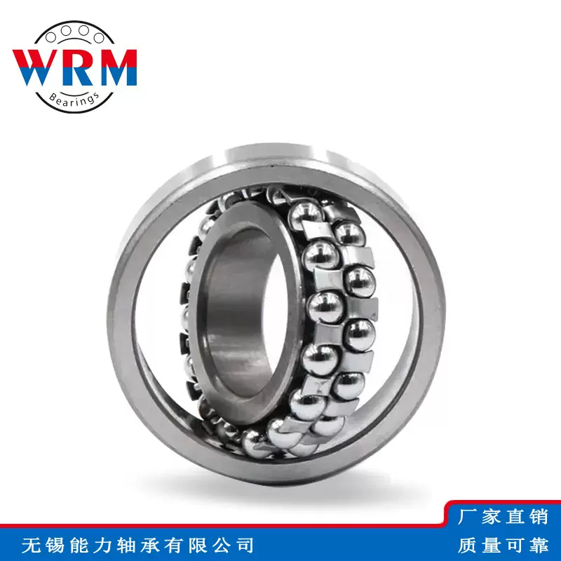 WRM调心球轴承2208K/11608特价轴承