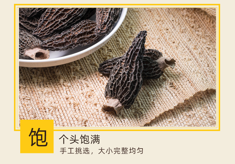 Dried Morel Mushroom Hand Selected Medium Grade 50g Natural Sun Dried Soup Ingredient specifications