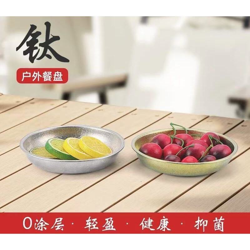 Anguang 純チタン野菜プレート フルーツプレート フルーツプレート スナックプレート ホームクリエイティブプレート クッキングプレート アウトドア 旅行 シンプル|undefined