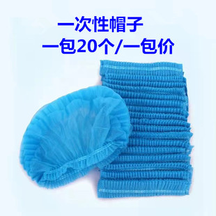 一次性医用帽子医用条形帽子无纺布圆顶条形帽蓝色无纺布帽20个价-阿里巴巴