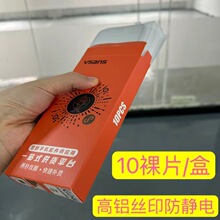 高铝防静电钢化膜适用于苹果16贴膜华为oppovivo手机膜 扫码找膜