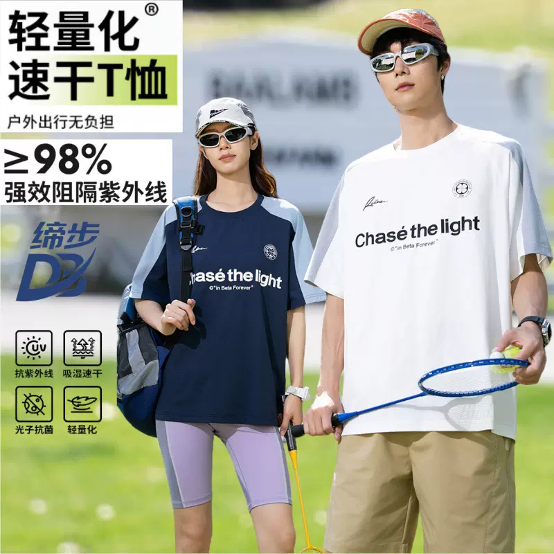 户外潮牌美式机能T恤短袖防紫外线吸湿速干夏季衣服骑行爬山半袖