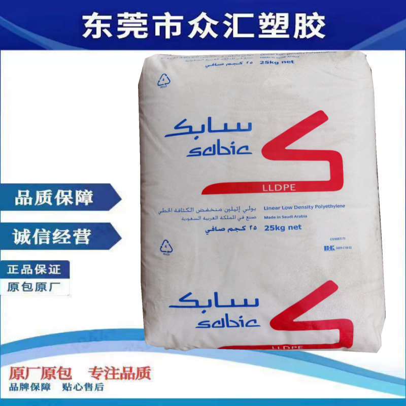 LLDPE 沙特石化 FD 21HS 吹塑薄膜或流延薄膜