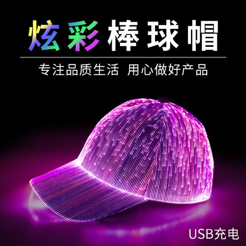 Amazon Glow Baseball Cap Korean Version New Breathable LED Light Fiber Fluorescent Hat Outdoor Sunshade Duckbill Hat