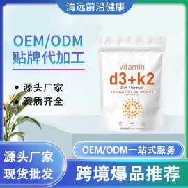 现货TK热销维生素D3+K2软胶囊vitaminD3+K2 Sup180粒OEM跨境工厂