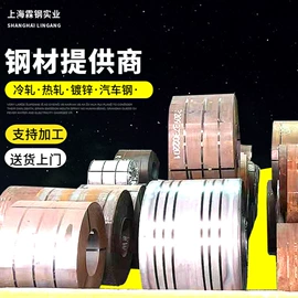 冷轧卷;热轧酸洗板;镀锌卷