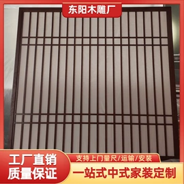 屏风、隔断类;花窗;推拉门